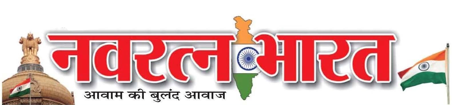 Navratna Bharat — डिजिटल न्यूज़ पोर्टल और ताज़ा खबरें
